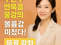 반묶음 이렇게만 묶으세요..