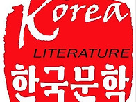 ■한국문학, 한국문학상 ..