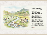 [AI시화] 탄부면 귀바위 ..