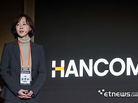 [전자신문] 한글과컴퓨터,..