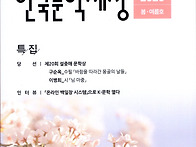 속리산, 천년의 숨결 외 ..