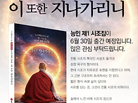 능인스님 제43자 정통 시..