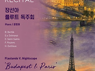 [7월 12일] 장선아 플루트..