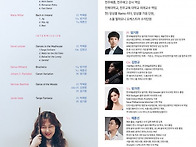 [7월 12일] 박혜원 플루트..