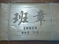 2013년 숙전차250g