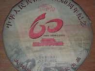 2008년 60주년 기념병