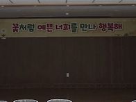 2026형남초등학교 입학 풍..