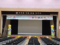 2026옥계해마루초등학교입..