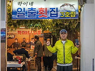 동기들 강원도 여행