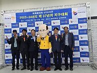 지구대회