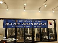 23년 송년회