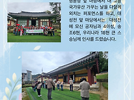 2025년 10월 18일 진잠향..