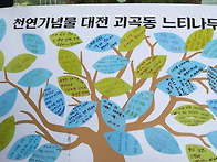 3차 국가유산지킴이활동 ..