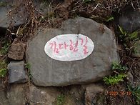 지리산 삼신봉[2023.10.19]