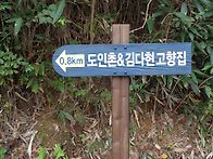 지리산 삼신봉[2023.10.19]