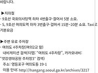 kbs홀 오시는 길