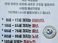 연령구분