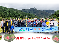 제1140차(25-4) 영광 불..