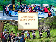 제1123차(25-25) 소백산..