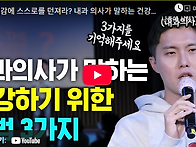 우창윤의사- 내과 의사가 ..