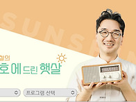 국악방송 라디오 ＜창호에..