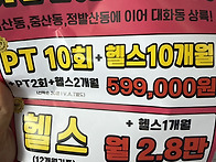 대화동 성저마을 드디어 ..