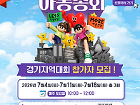 아이들 주말 활동 추천 드..