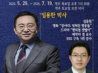 아이들과 함께 역사 지식 ..