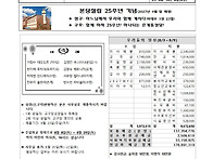 연중 제 20 주일