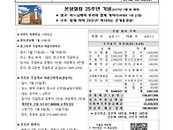 한국 성직자들의 수호자 ..