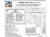연중 제 13 주일