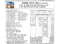 연중 제 12 주일