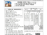 연중 제 30주일