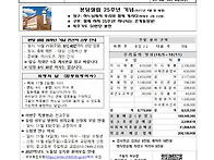 연중 제 29주일