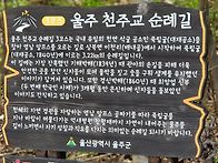 경남 울주군 죽림굴 성지를..
