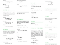 고등학교 물리 공식 포스트 올립니다.