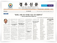【윤승원 칼럼】 현직 경찰..