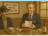 【警友新聞 윤승원 칼럼】..