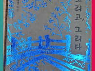 【윤승원 책 읽기 소감】 ..