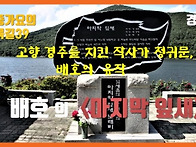 【윤승원 대중가요 감상 ..