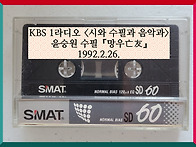 【윤승원 방송 수필】 망우..