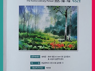 《한국문학시대》 2025 ..