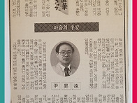 【윤승원 에세이&#6527..