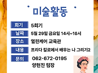 예술아카데미 II..