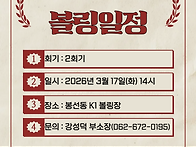 2026년생활체육볼..