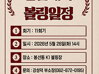 2026 생활체육볼링..
