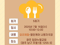 2025년자립생활학..