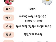 2025년자립생활학..