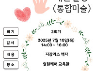 2025년예술아카데..