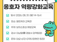 옹호자역량강화교..